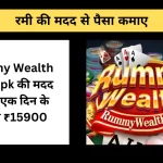 Rummy Wealth 999 Apk Download 2023