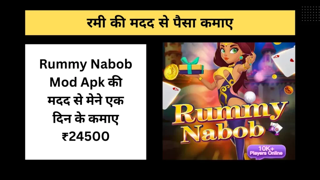 Rummy Nabob Mod Apk Download