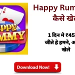 Happy Rummy Apk Download 2023