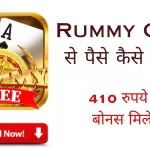 Rummy Glee Apk Download 2023