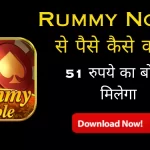Rummy Noble Apk Download 2023