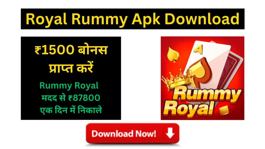 Rummy Royal Apk Download 2023, Royally Rummy Apk, Royal Rummy