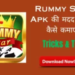 Rummy Star Apk Download 2023