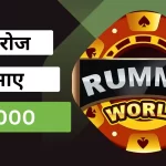 Rummy World Apk Download 2023