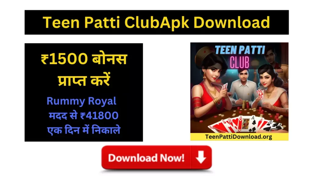 Teen Patti Club Apk Download 2023, Rummy Club,