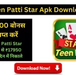 Teen Patti Star Apk Download, तीन पत्ती स्टार 2023, Real Cash Game