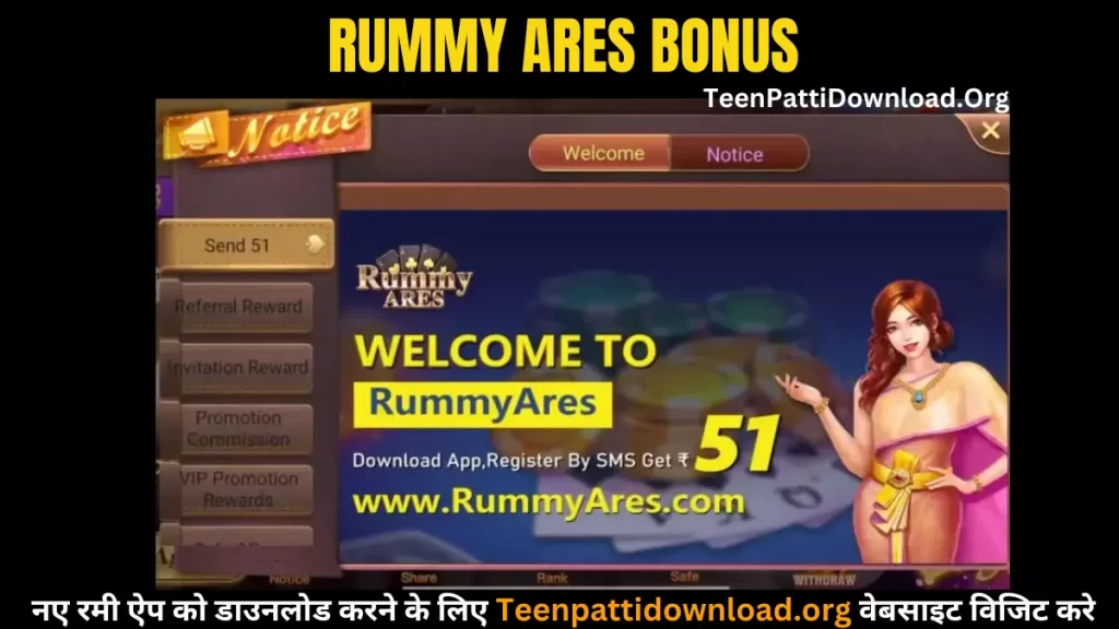 Rummy Ares 51 Bonus