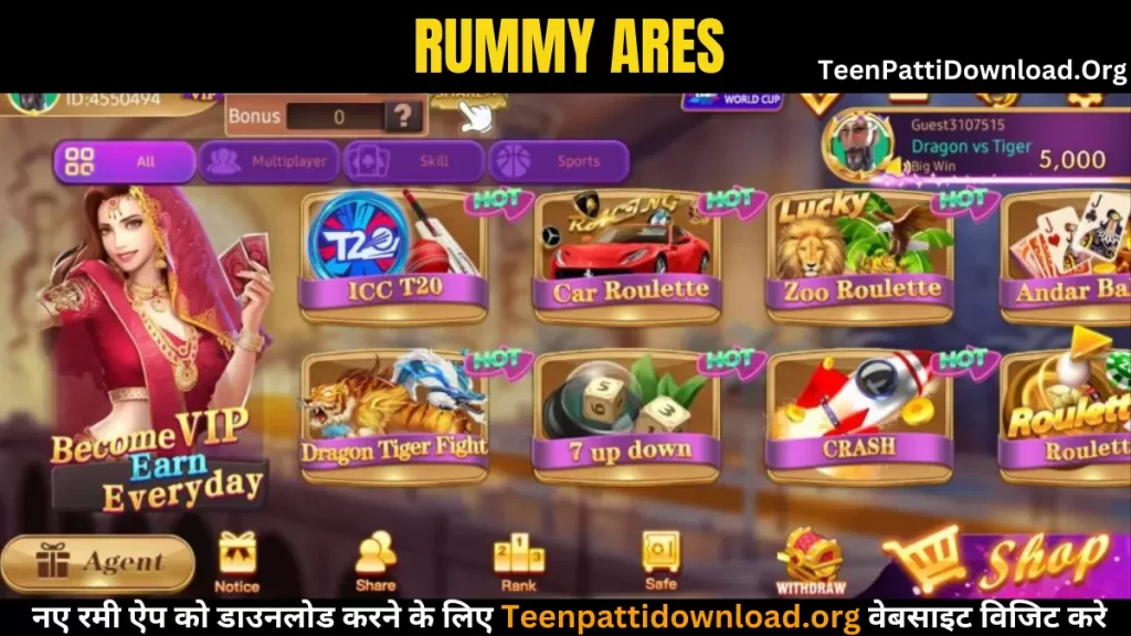 Rummy Ares Apk Download