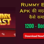 Rummy Blast Apk Download 2023