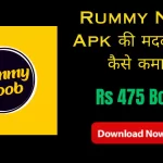 Rummy Noon Apk Download