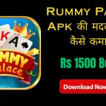 Rummy Palace APK Download 2023