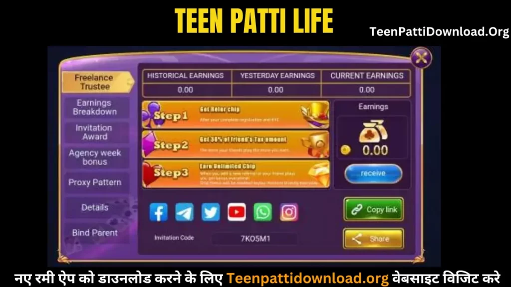 Teen Patti Life Refer And Earn