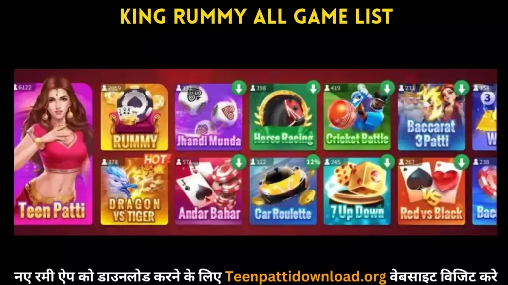 Rummy King 111 All Game List