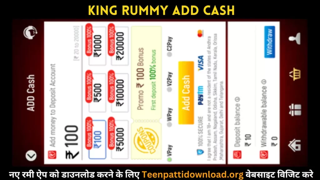 Rummy King Add Cash