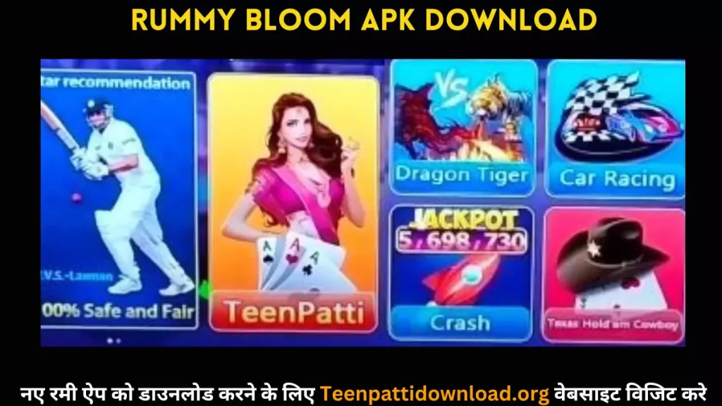 Rummy Bloom Download