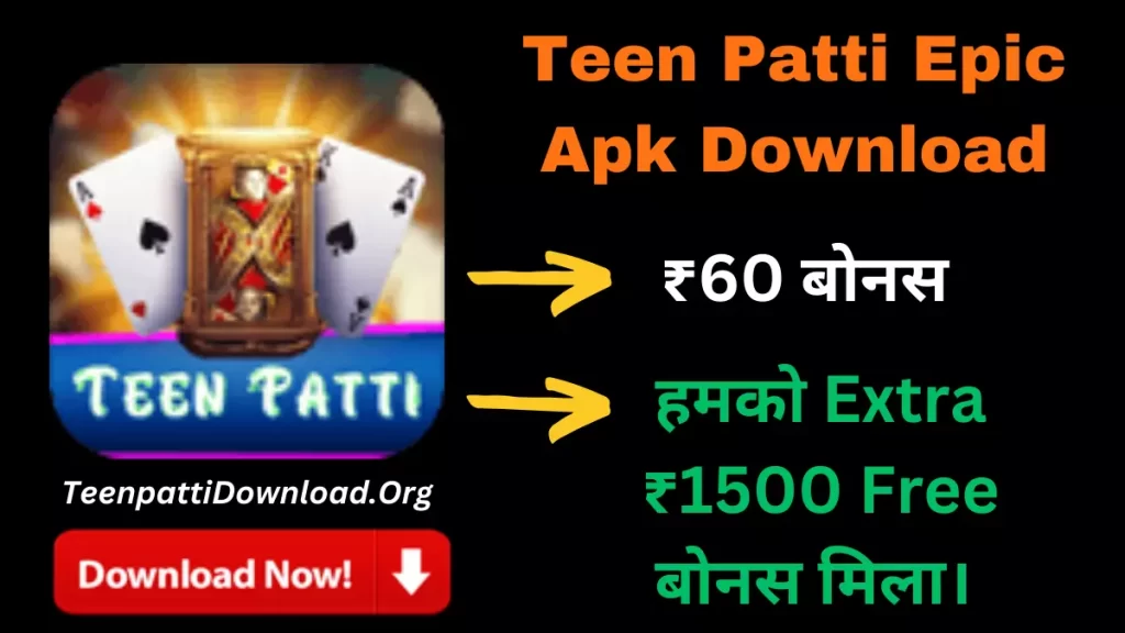 Teen Patti Epic APK Download 2023