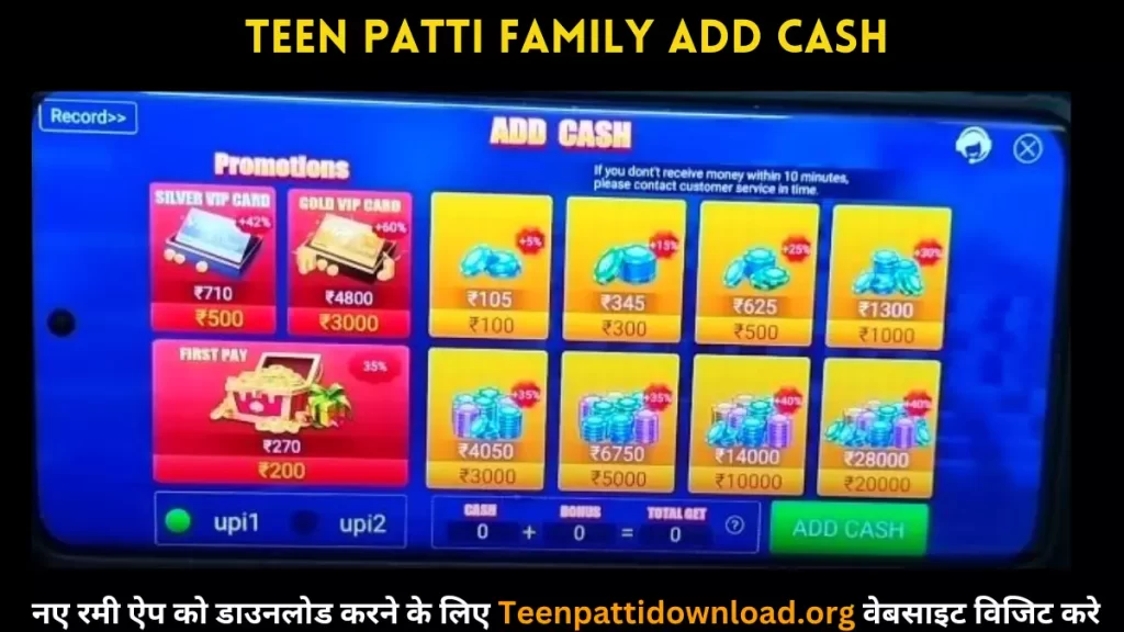 Teen Patti Family Add Cash