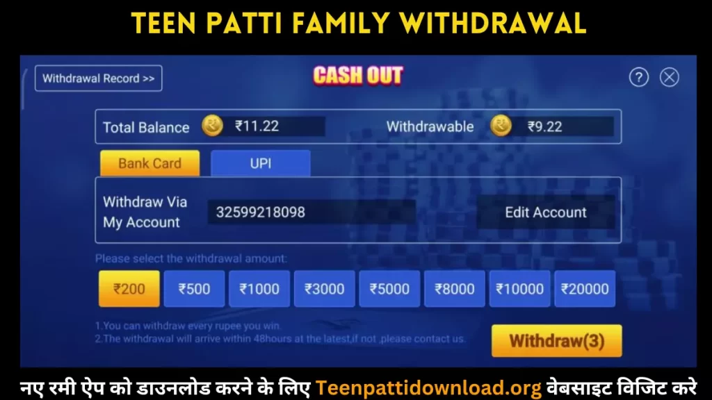 Teen Patti Family Withdrawal