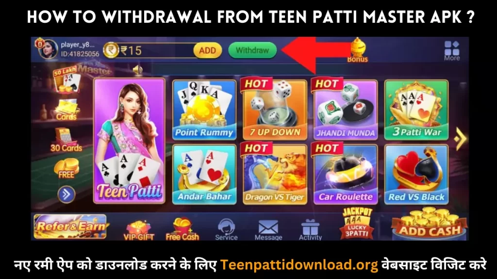 How to Withdrawal From Teen Patti Master APK
