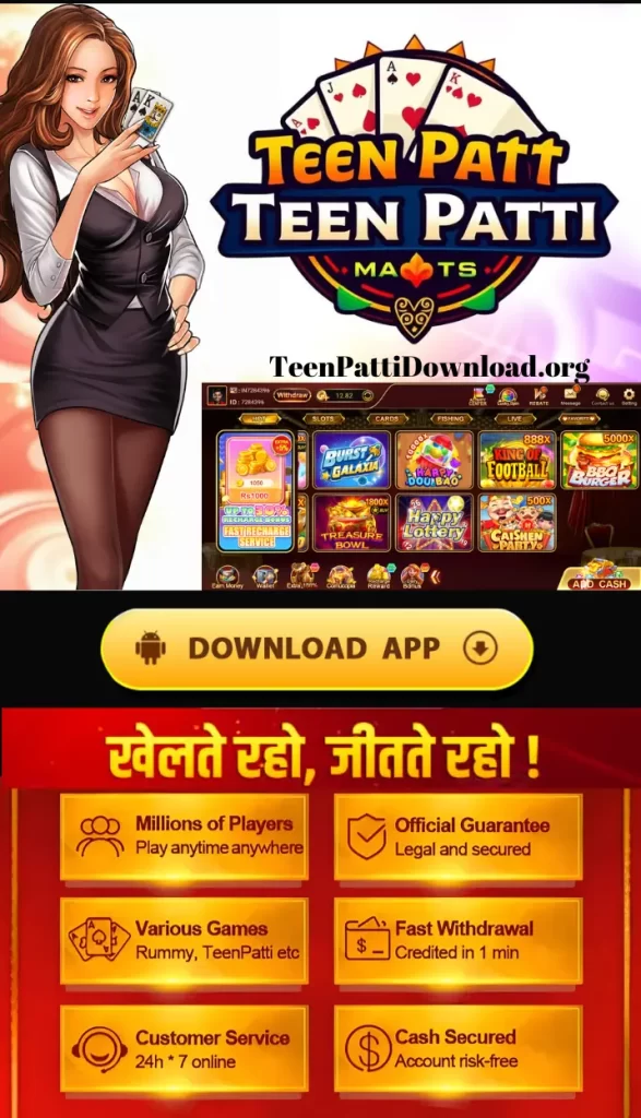 Teen Patti Master Download